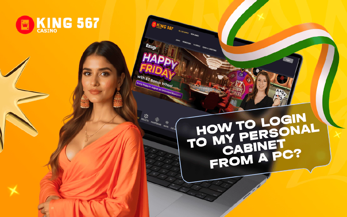 Login to my Personal Cabinet from a PC